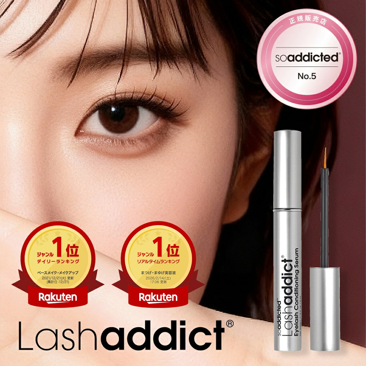 楽天市場】lashaddictの通販