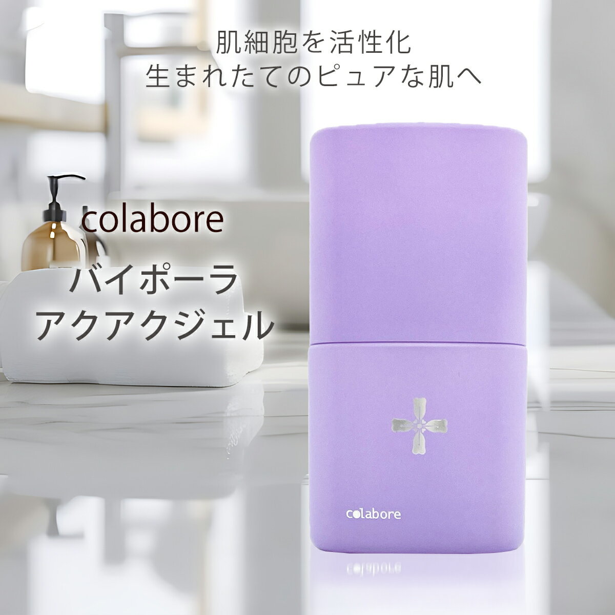 楽天市場】コラボレ アクア ジェルの通販