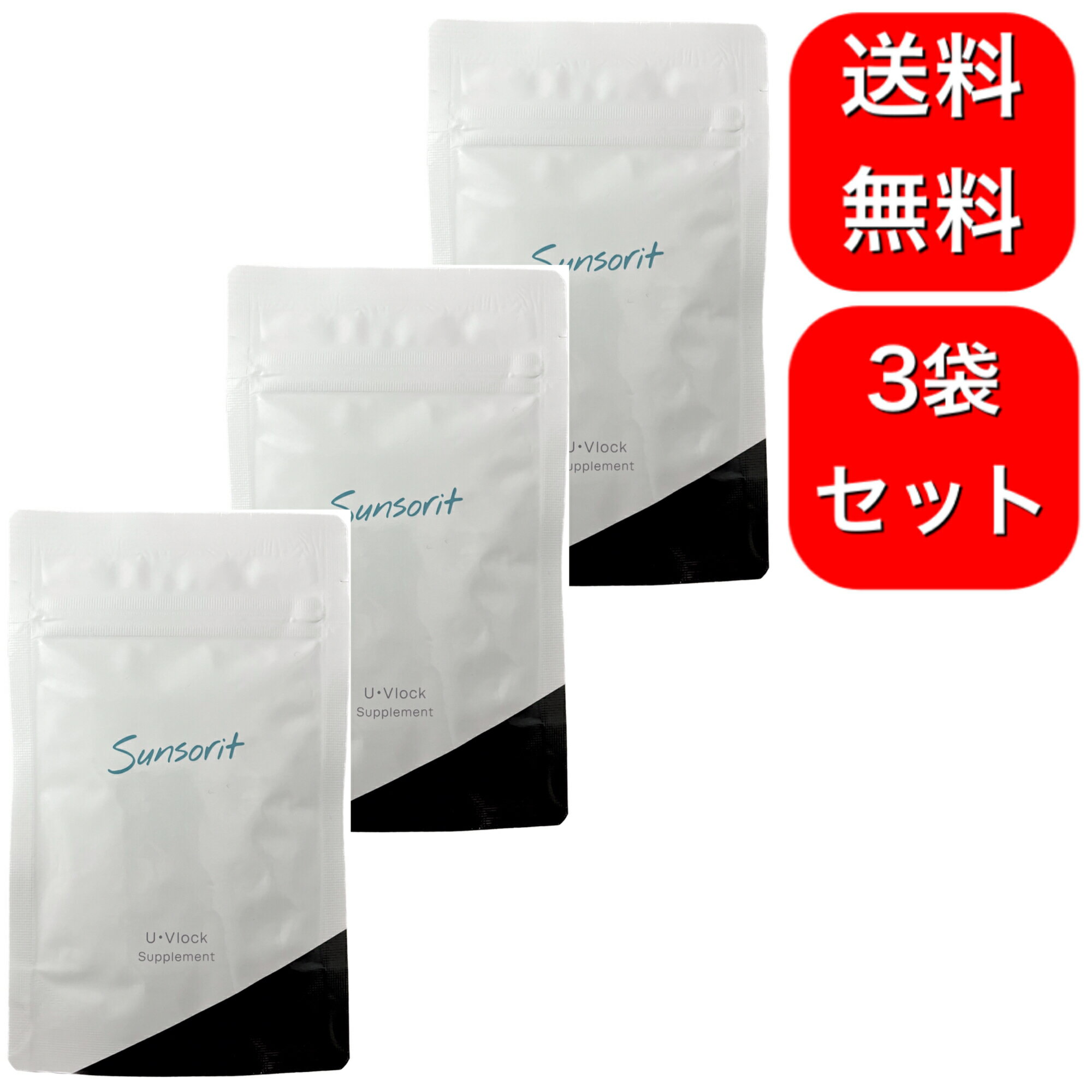 楽天市場】ユー ブロック 飲む 日焼け 止めの通販