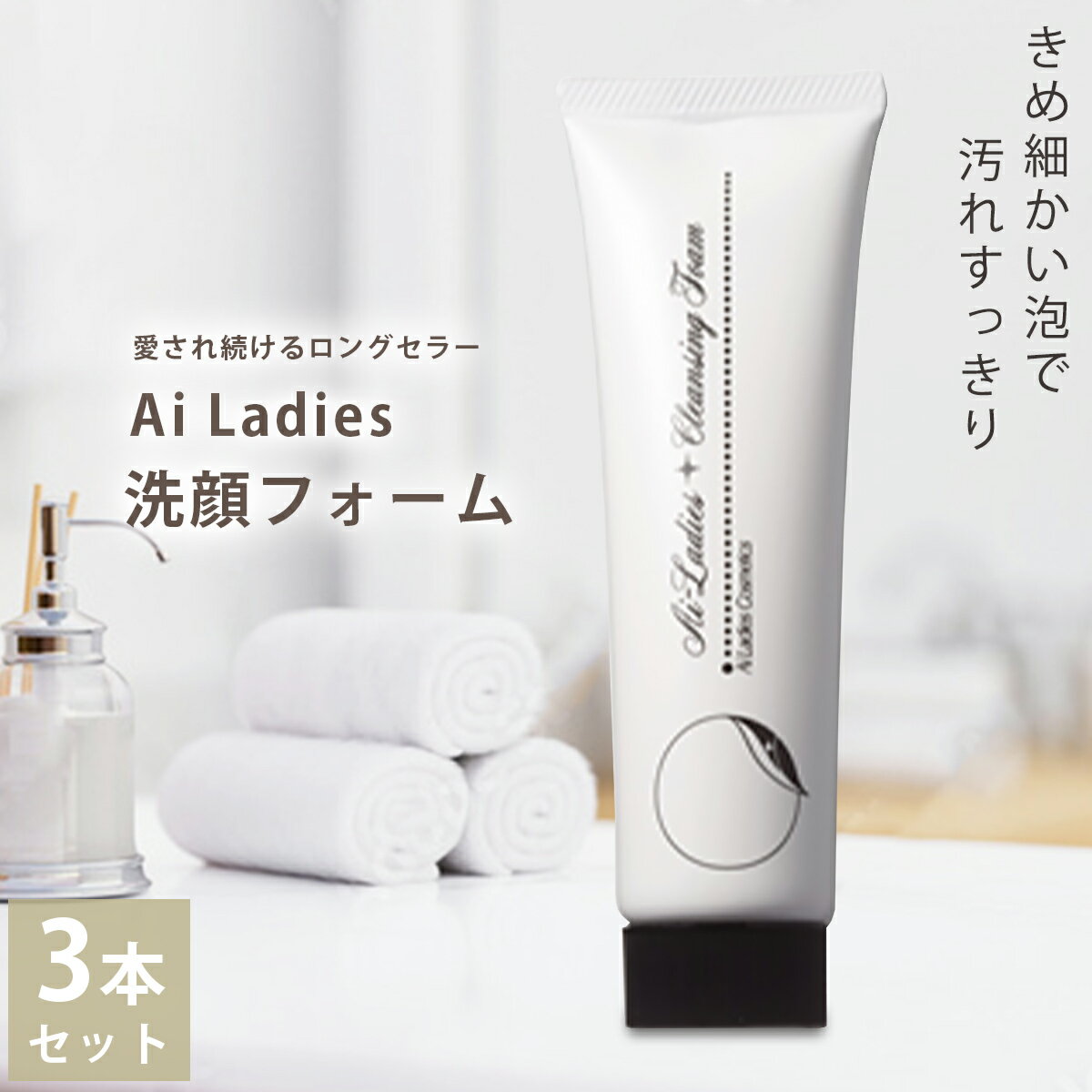 楽天市場】アイレディース 洗顔フォームの通販