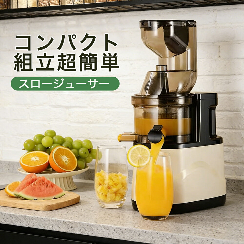 楽天市場】スロージューサーの通販
