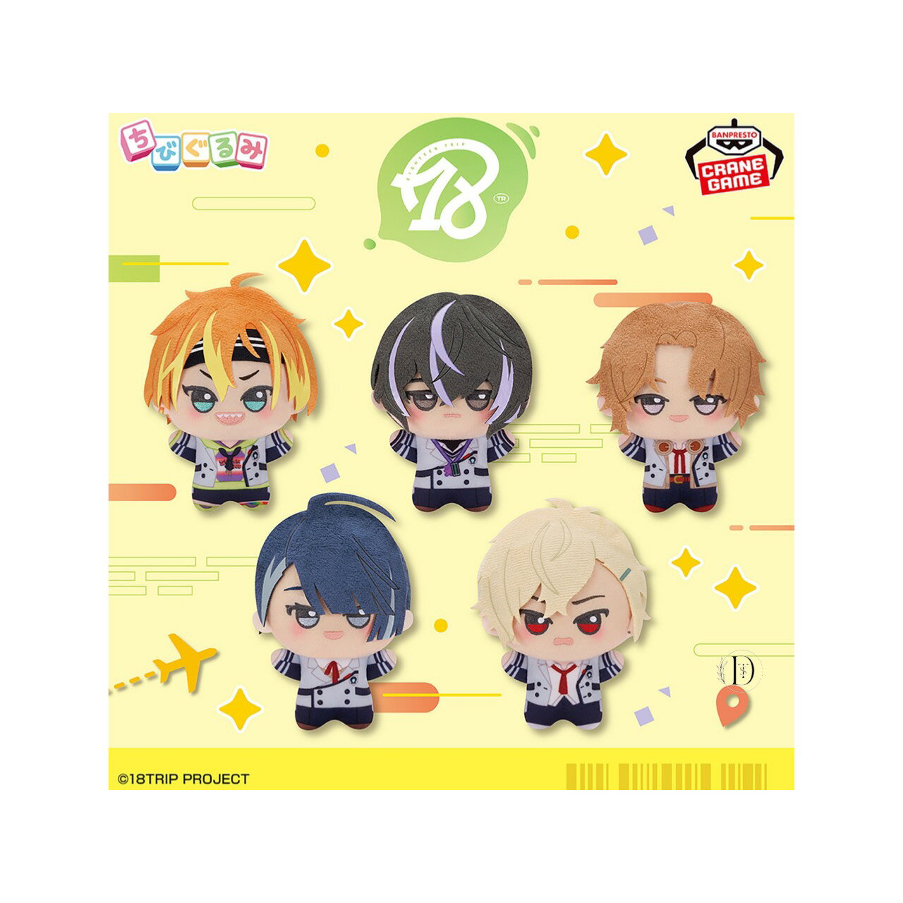 楽天市場】ちびぐるみ 18tripの通販