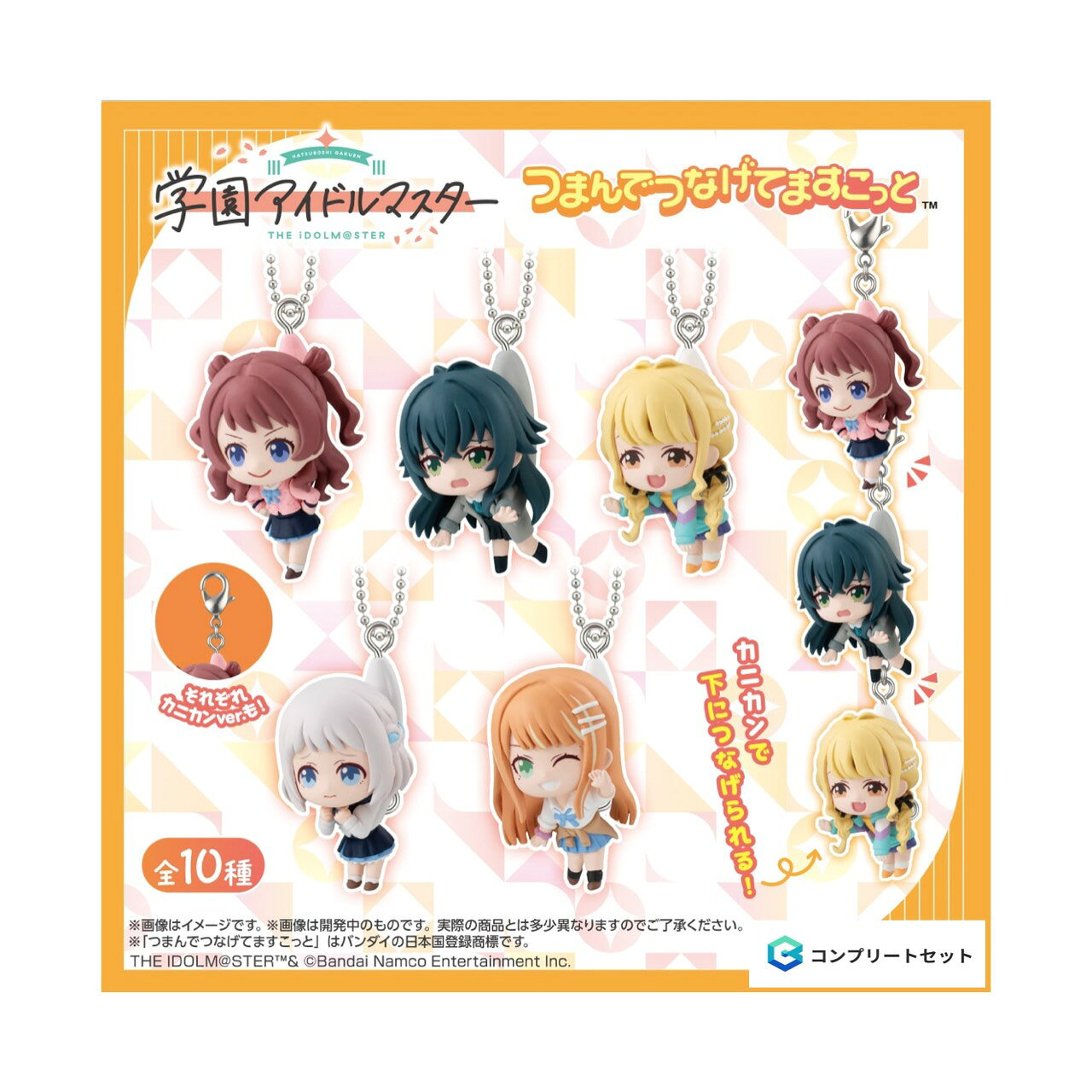 楽天市場】アイドルマスター セット（おもちゃ）の通販