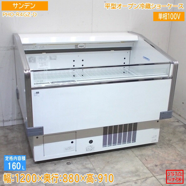 楽天市場】オープン冷蔵ショーケースの通販