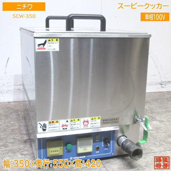 楽天市場】スーヴィークッカーの通販