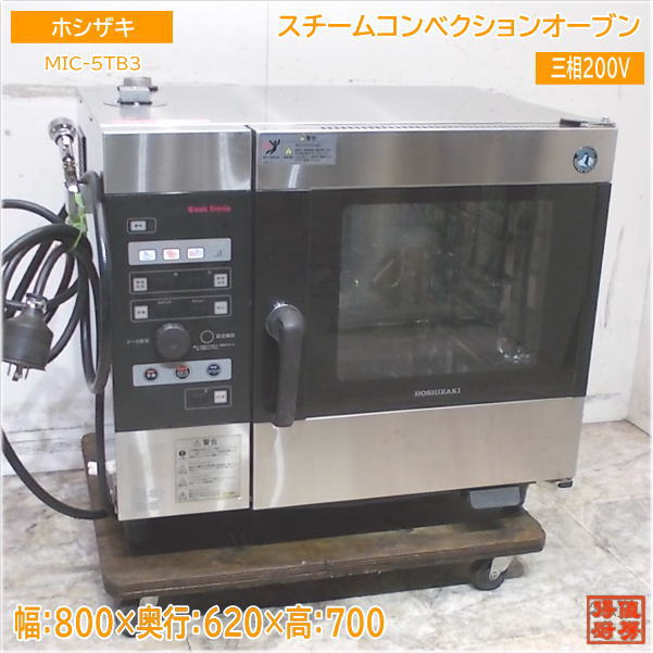 楽天市場】ホシザキ スチームコンベクションの通販
