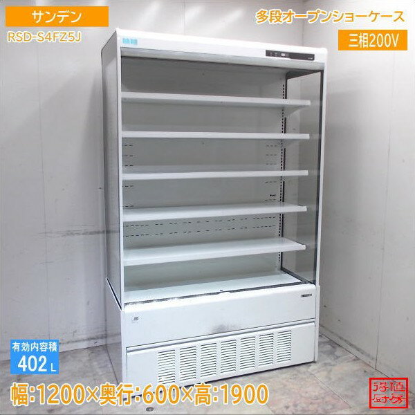 楽天市場】オープン冷蔵ショーケースの通販