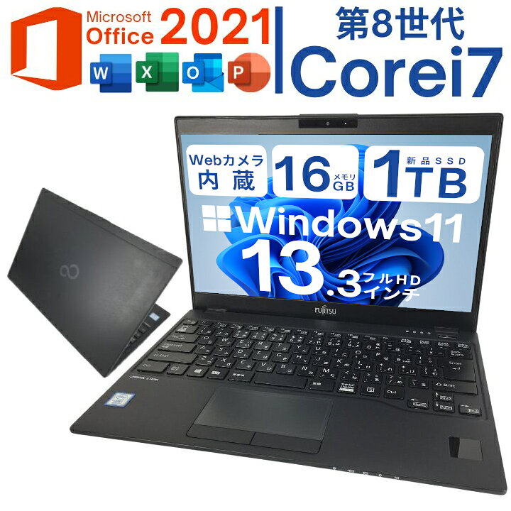 楽天市場】第8世代 富士通ノートパソコン core i7の通販