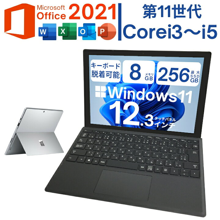 楽天市場】surface pro 8 16gb（タブレットPC本体｜スマートフォン