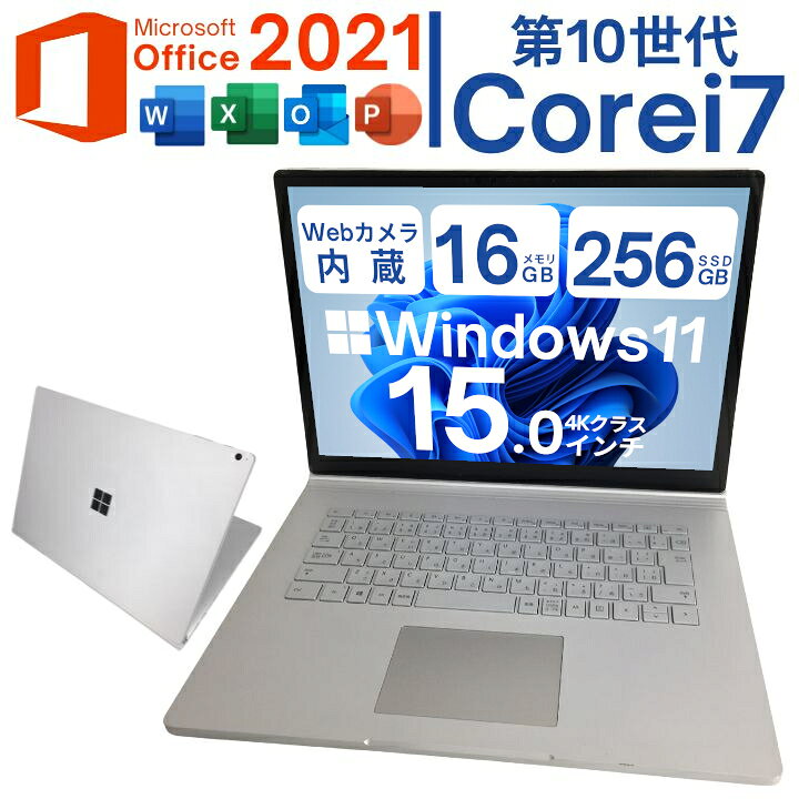 楽天市場】surface book 3 15型 core i7 32gb 1tbの通販