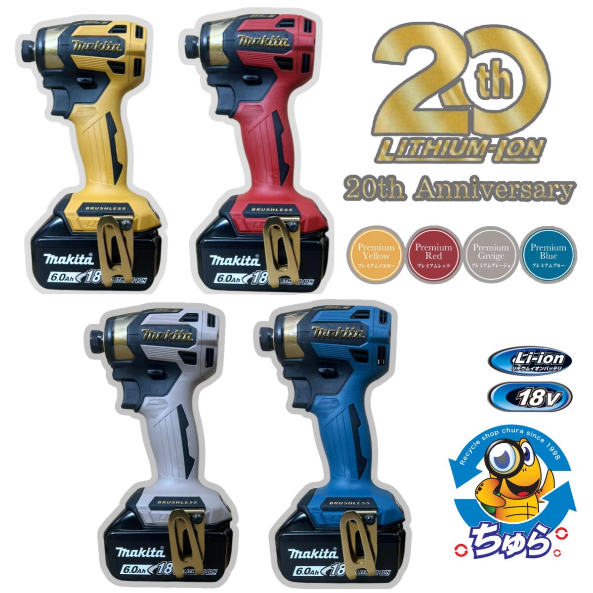 楽天市場】マキタ 限定色（電動工具本体｜DIY・工具）：花・ガーデン