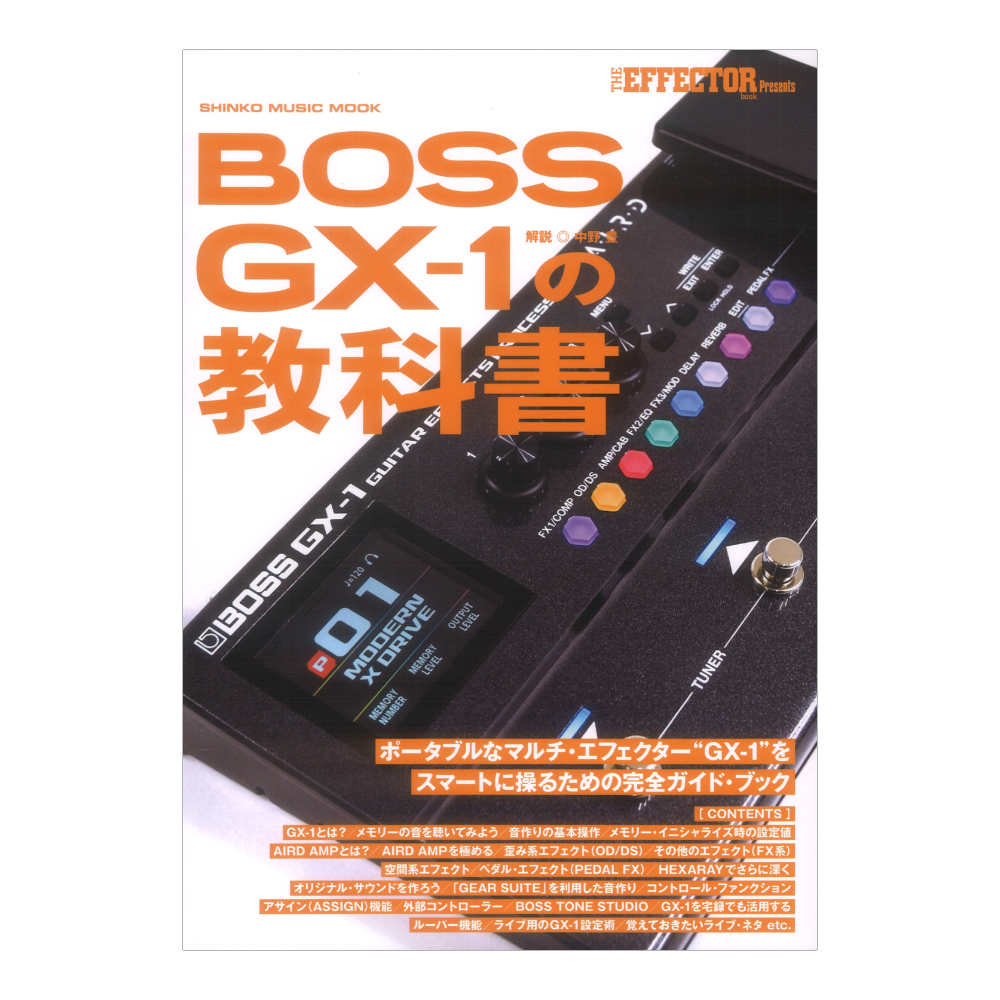 楽天市場】boss gt－1 教科書の通販