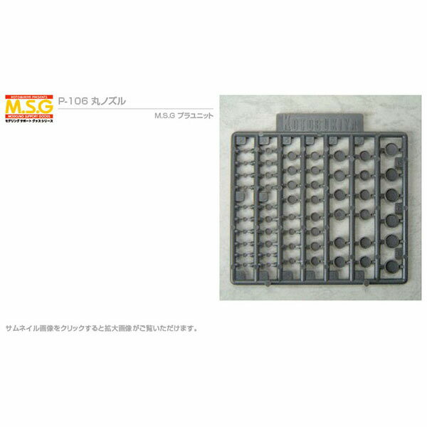 楽天市場】ガンプラ 改造 パーツ コトブキヤの通販