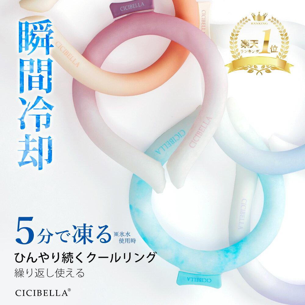 新品】 クールリング ブルー Sサイズ 500セット 単価710円／個