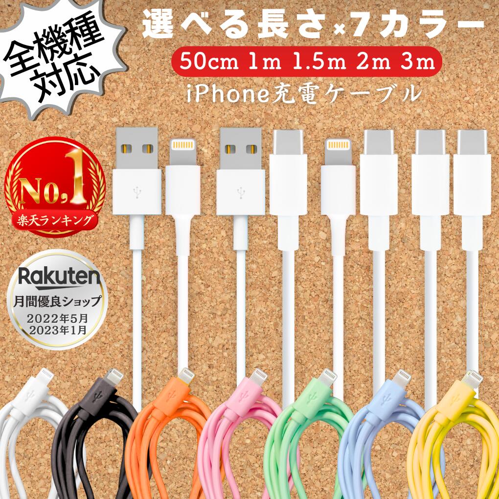 楽天市場】充電器 コード 整理の通販