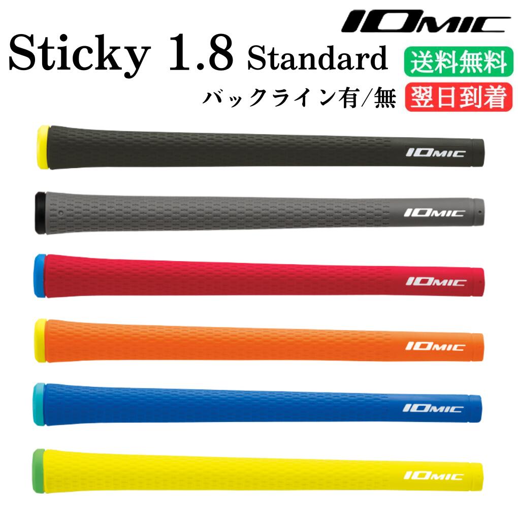 楽天市場】イオミック グリップ 6本セットの通販