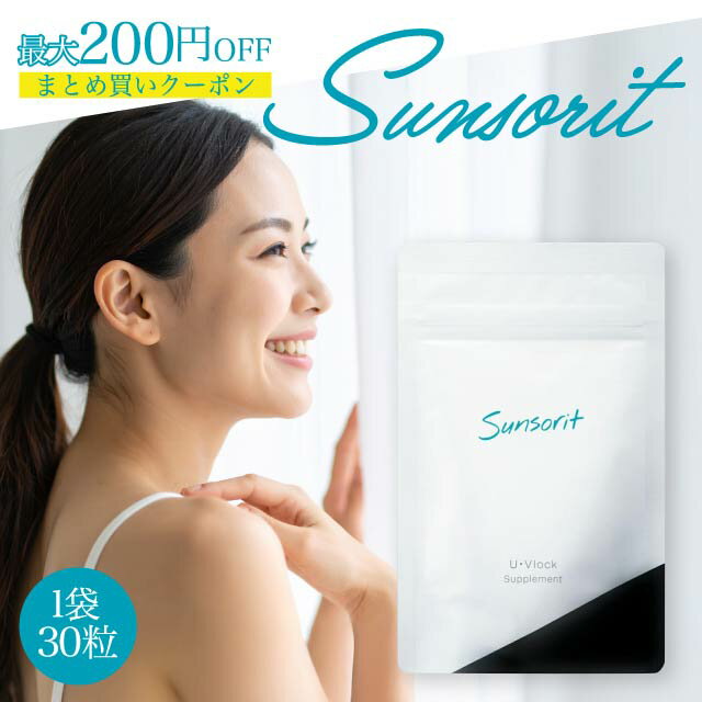 楽天市場】サンソリット 日焼け止めの通販