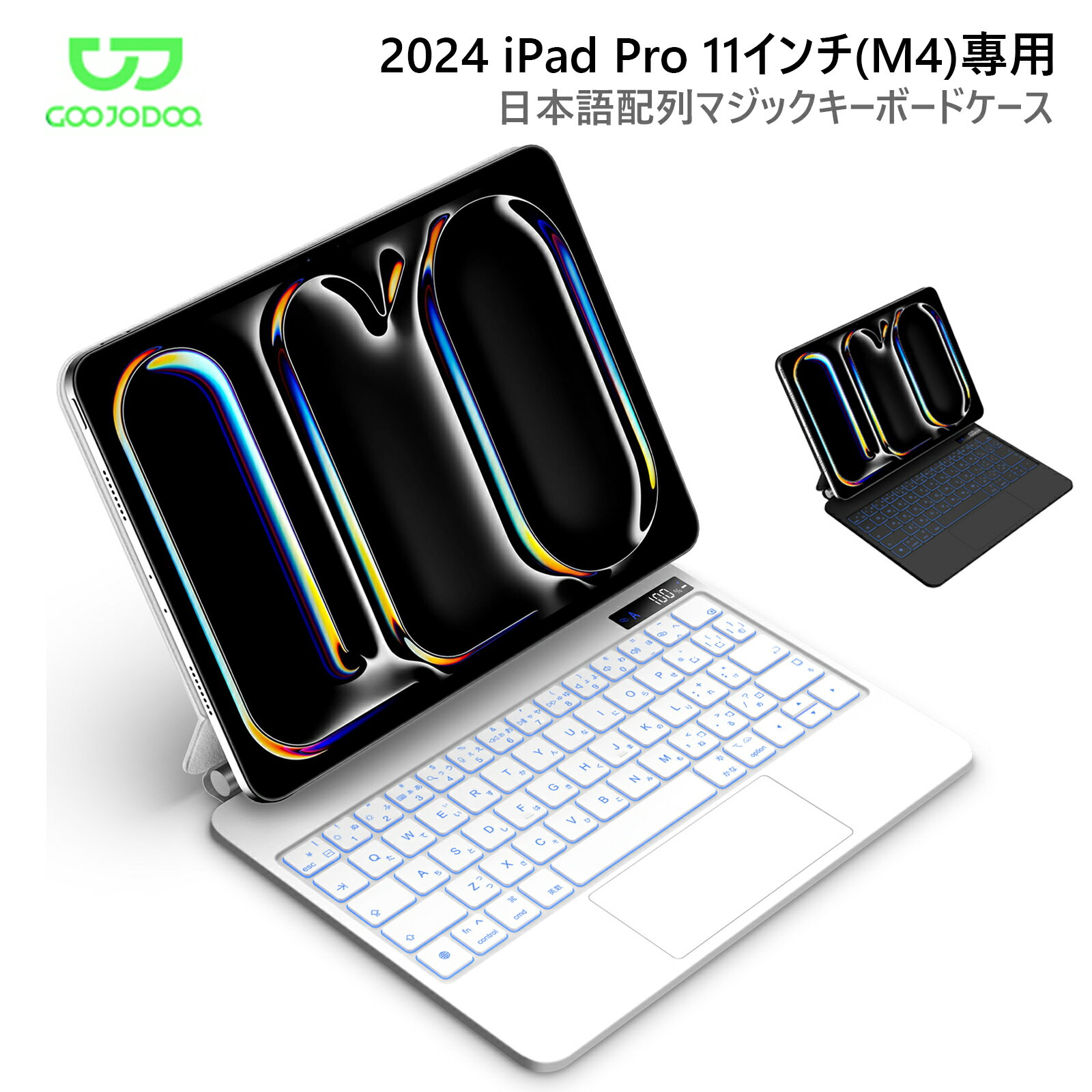楽天市場】iPadPro 11インチ M4 MagicKeyboardの通販