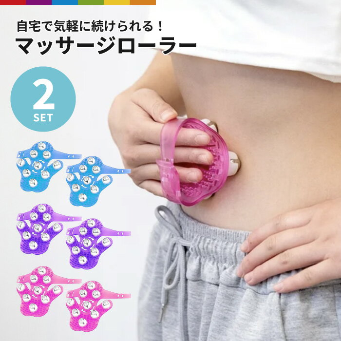 楽天市場】セルライト マッサージ器（簡易マッサージグッズ