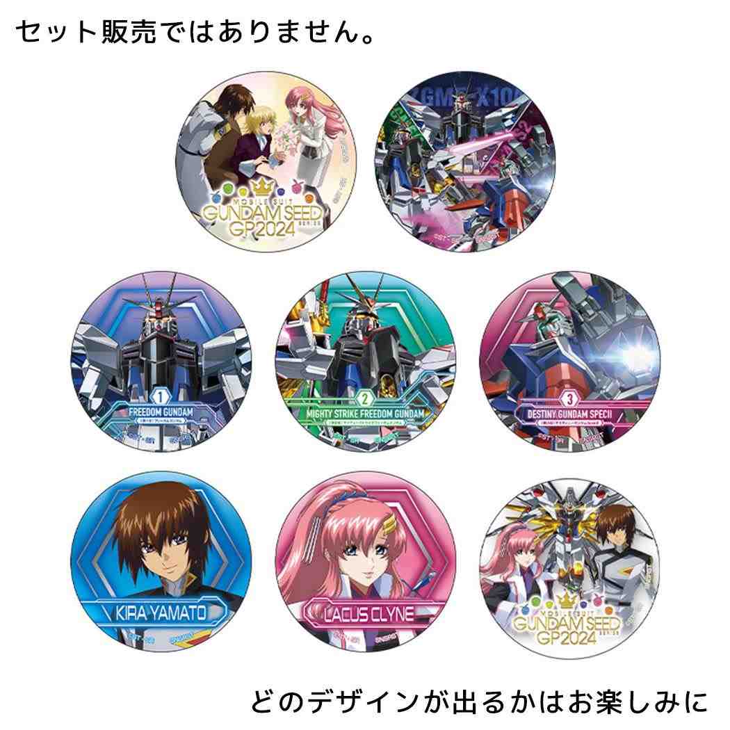 楽天市場】ガンダムseed（コレクション｜ホビー）の通販