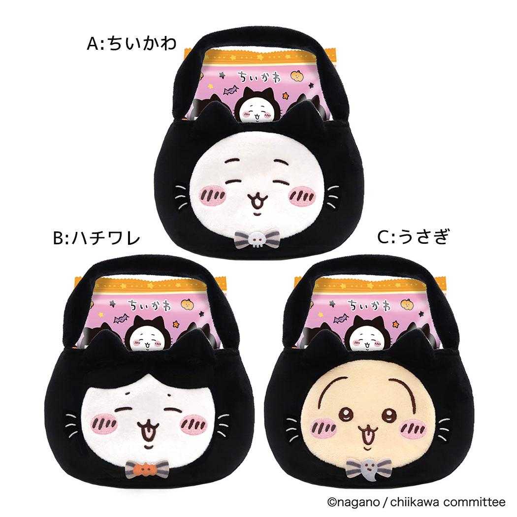 ちいかわ】ハチワレが持っていたオバケは何？カルディで爆売れ中の