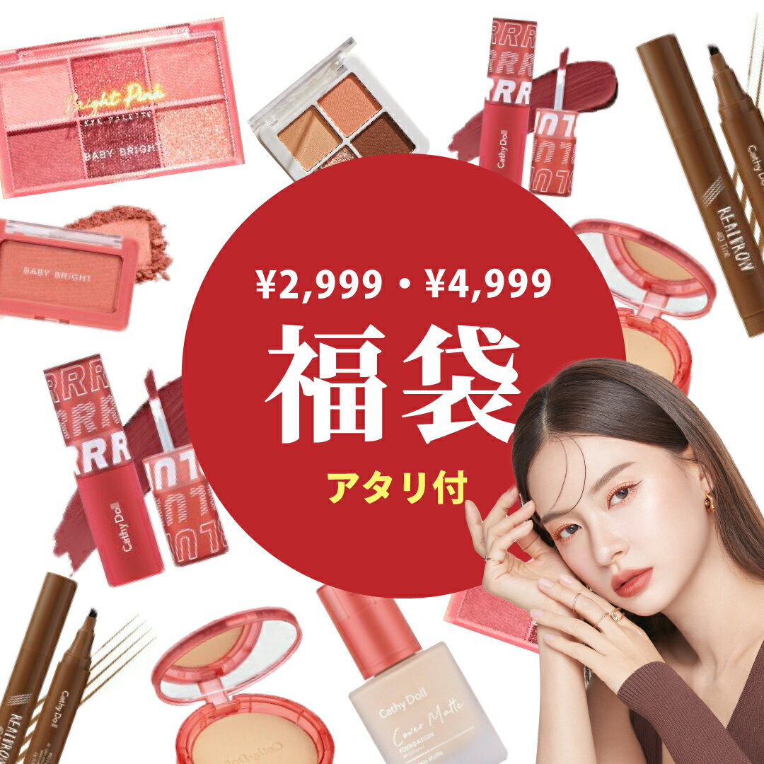 楽天市場】デパコス 福袋（美容・コスメ・香水）の通販