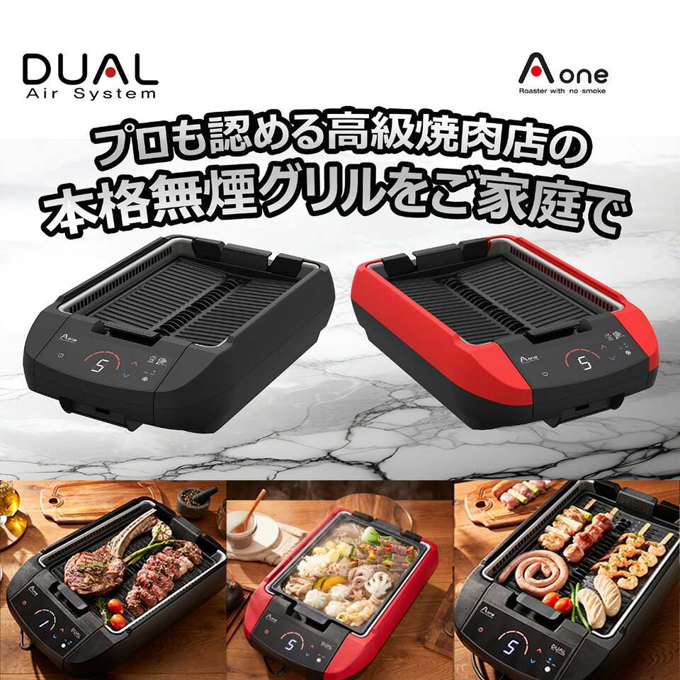 楽天市場】a－one エーワン グリル ホットプレートの通販
