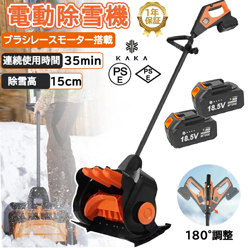 楽天市場】マキタ 除雪機の通販