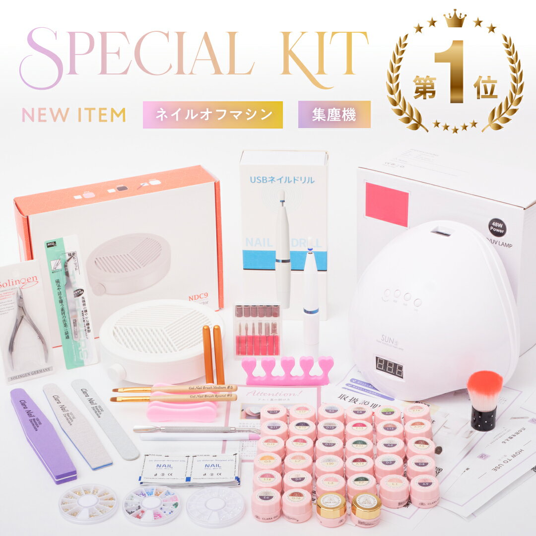 ネイルケア 用品 UVライト付き 24個セット☆