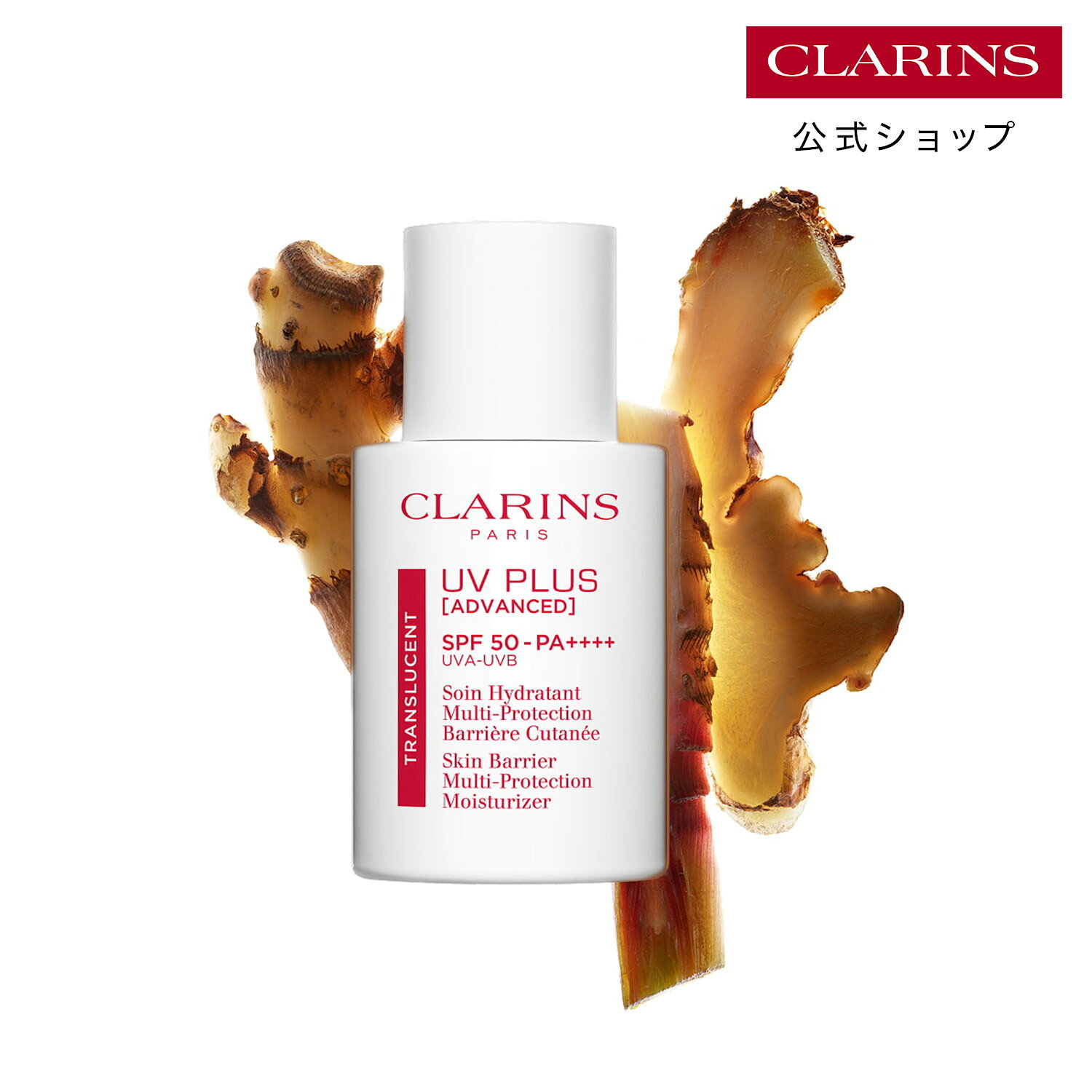 楽天市場】クラランス 日焼け止めの通販