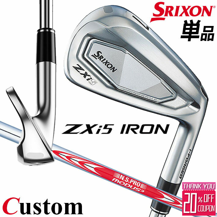 楽天市場】zx5 アイアン モーダス120 単品の通販