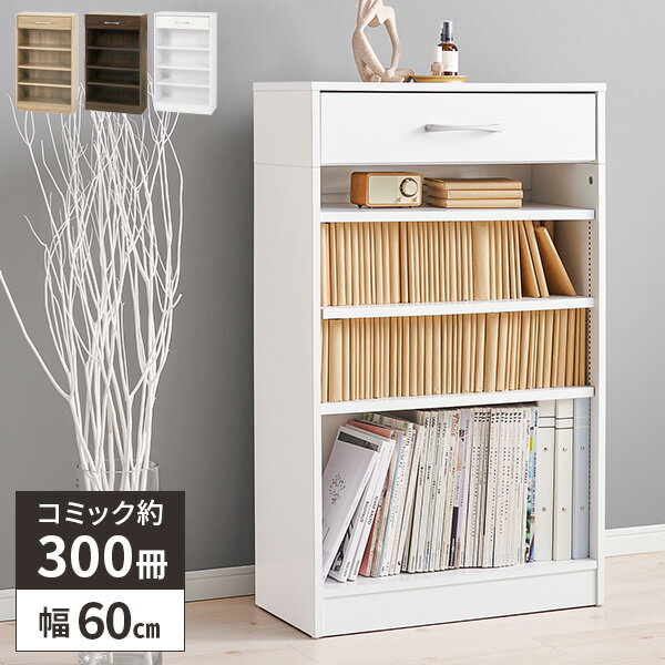 楽天市場】引き出し付き本棚白の通販