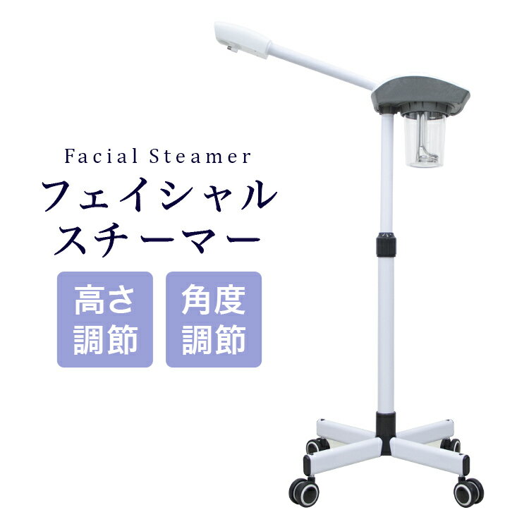 楽天市場】オゾンフェイシャルスチーマー st-2の通販