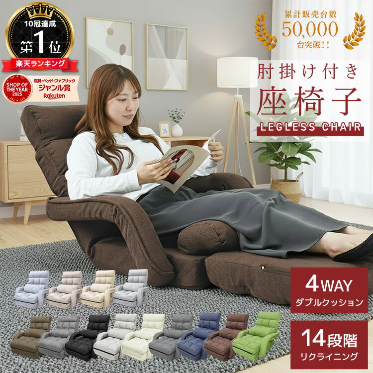 楽天市場】4way 座椅子の通販