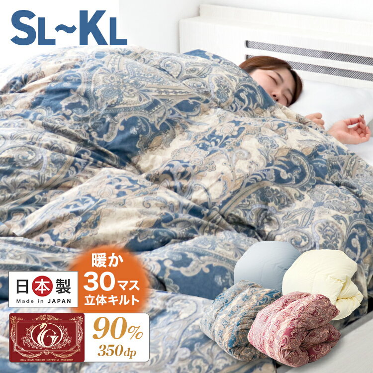 楽天市場】羽毛布団 エクセルゴールドの通販