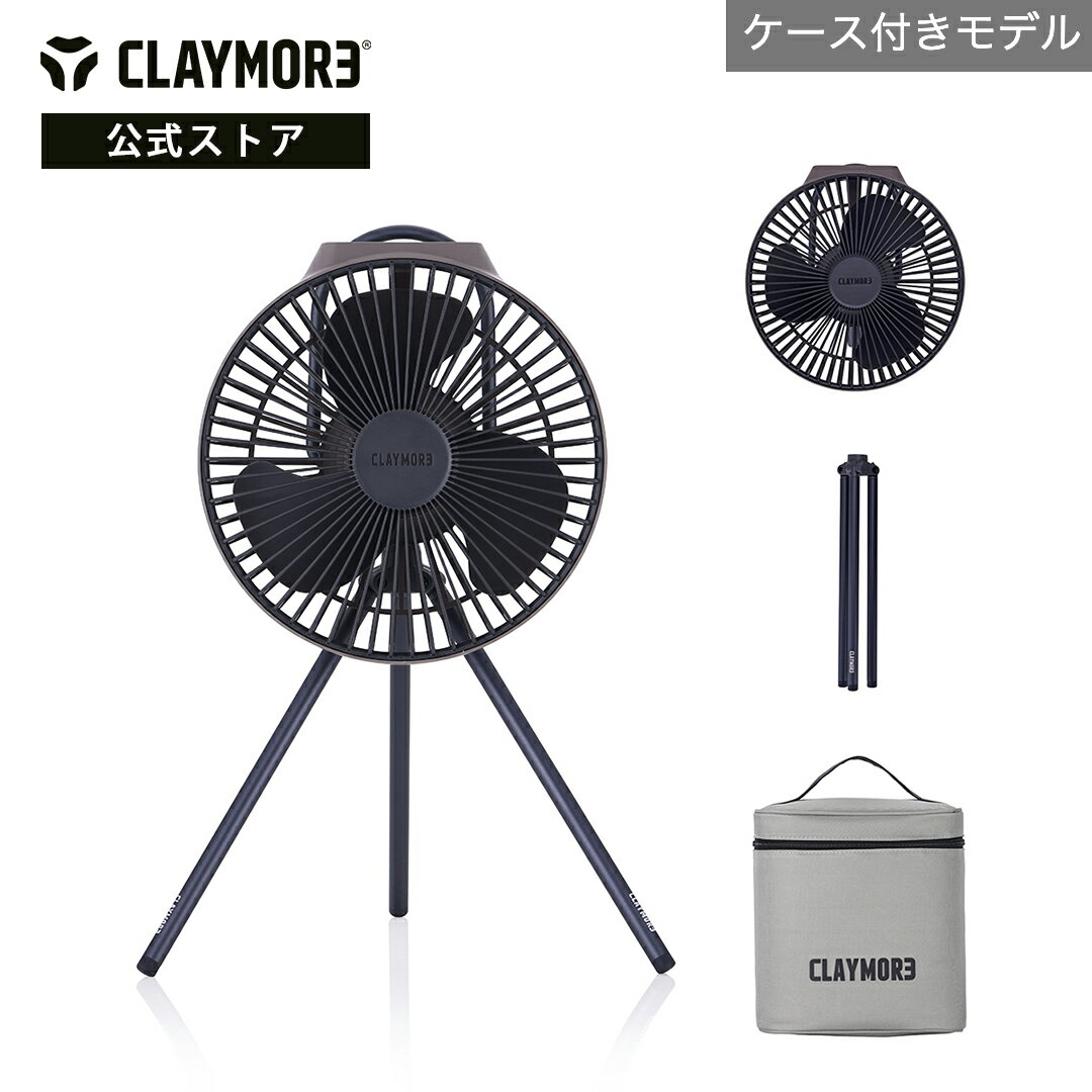 楽天市場】claymore fan v600 ポーチの通販