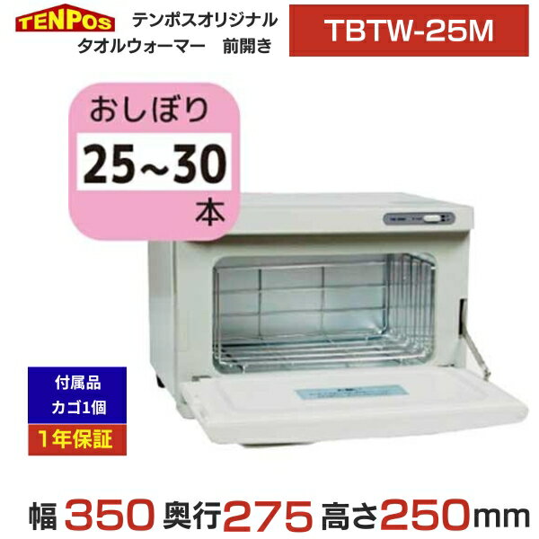 楽天市場】タオルウォーマー tbtwの通販