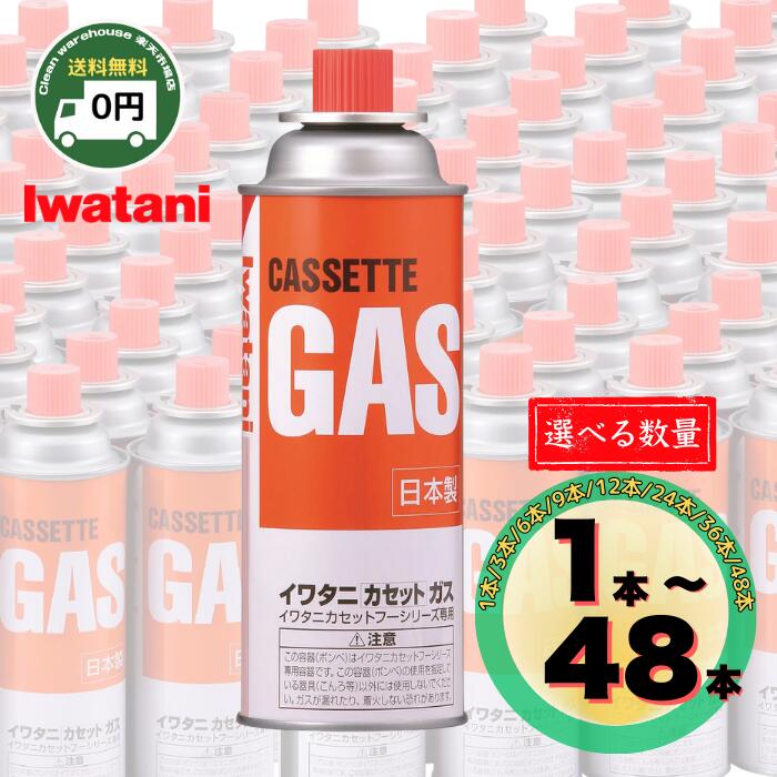 楽天市場】カセットボンベ 3本の通販