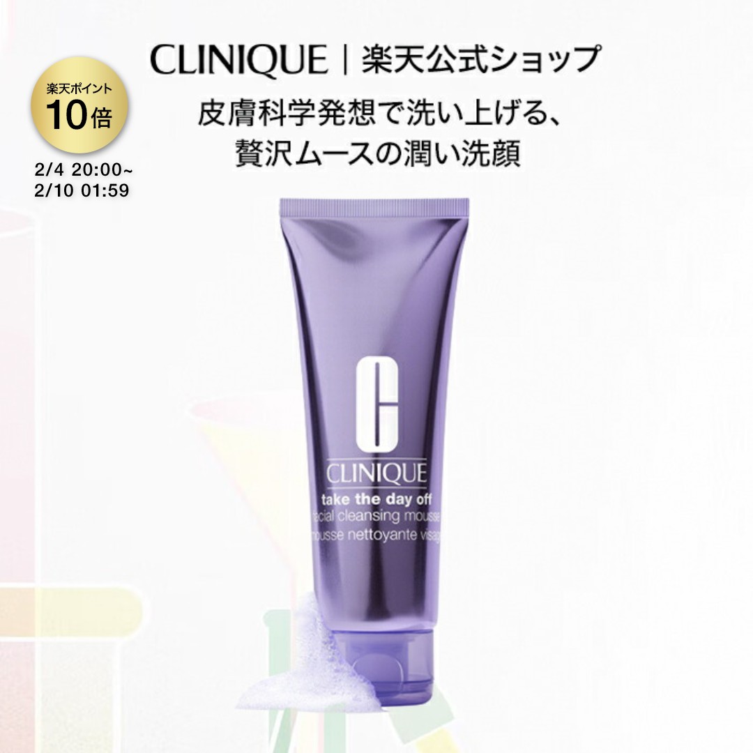 楽天市場】クリニーク洗顔ブラシの通販