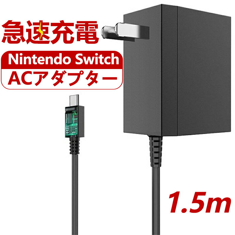 楽天市場】nintendo switch lite acアダプターの通販