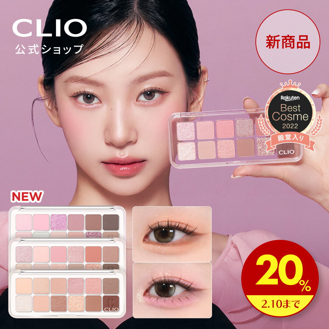 新品未使用】CLIO プリズムエアシャドウ 11色セット／全色正規品 楽天