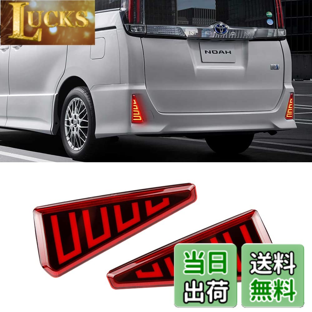 楽天市場】ヴォクシー80系リフレクター車検対応の通販