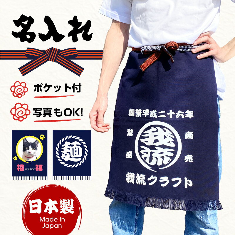 楽天市場】前掛け 商店の通販