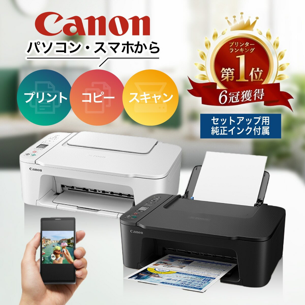 楽天市場】プリンター 年賀状 キャノンの通販