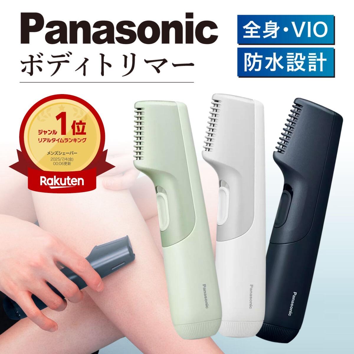 楽天市場】ボディシェーバー メンズ（メーカーパナソニック）の通販