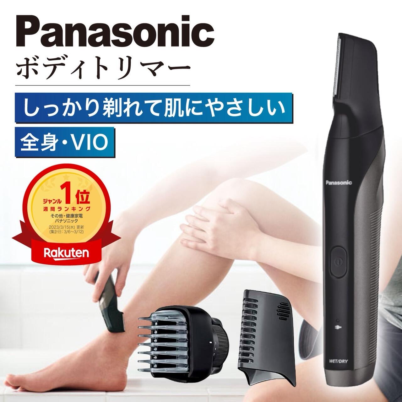 楽天市場】パナソニック panasonic ボディトリマー er-gk81-sの通販