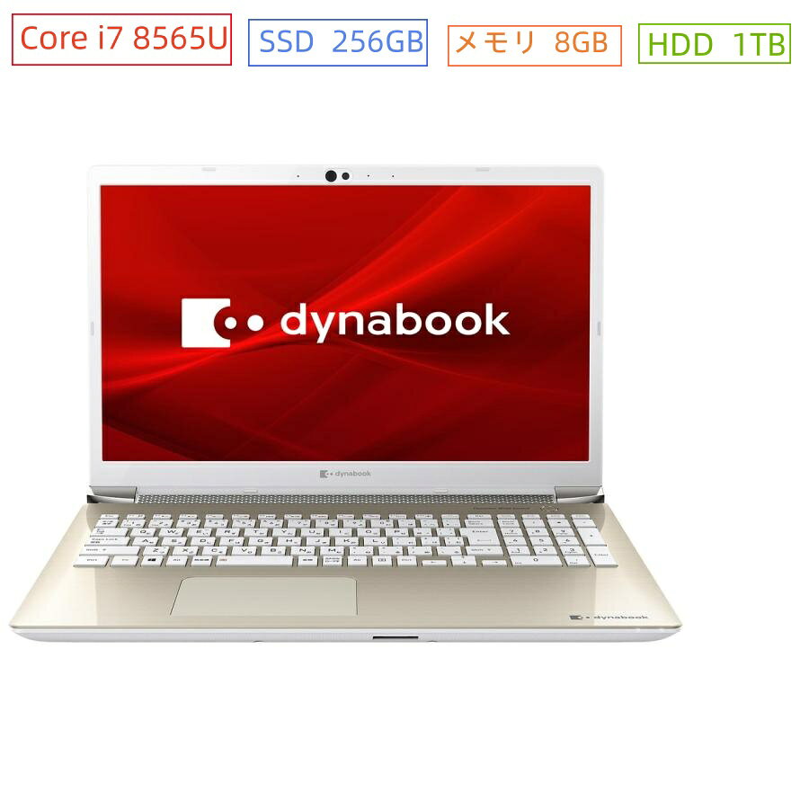 楽天市場】dynabook サテンゴールドの通販