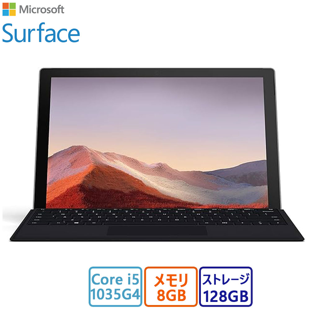 楽天市場】surface pro 7 128gbの通販