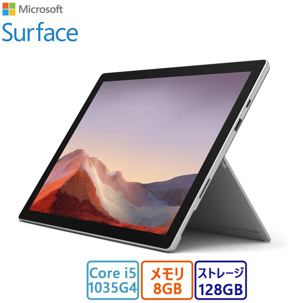 楽天市場】surface pro 7 core i5 128の通販