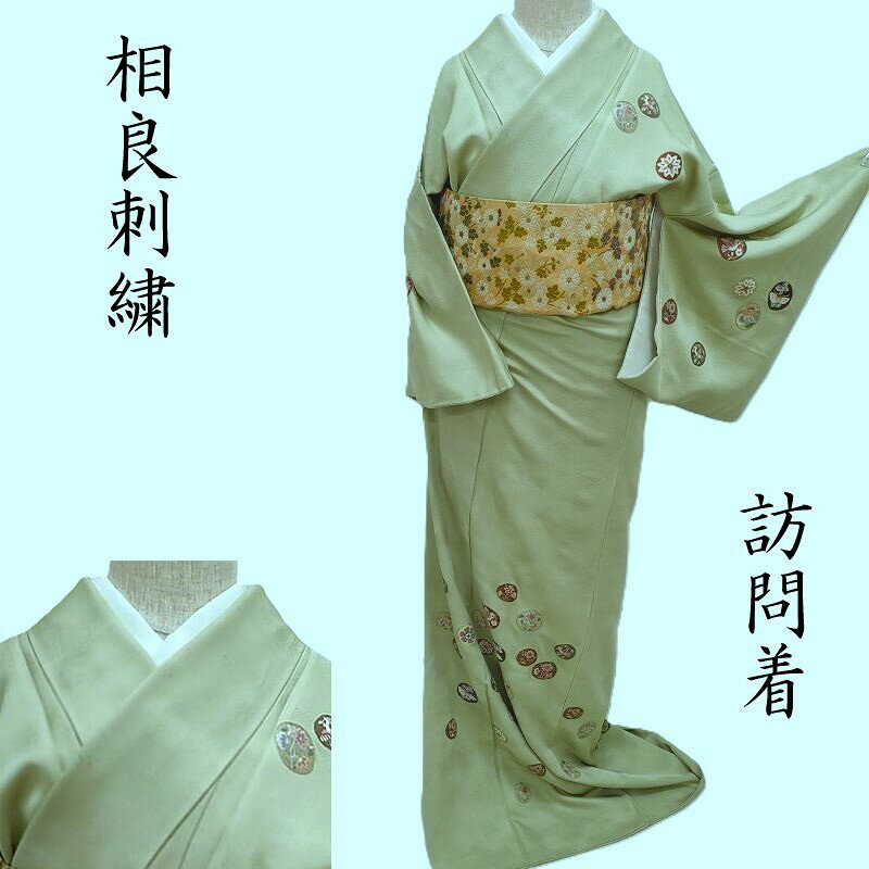 楽天市場】相良刺繍 付下げの通販